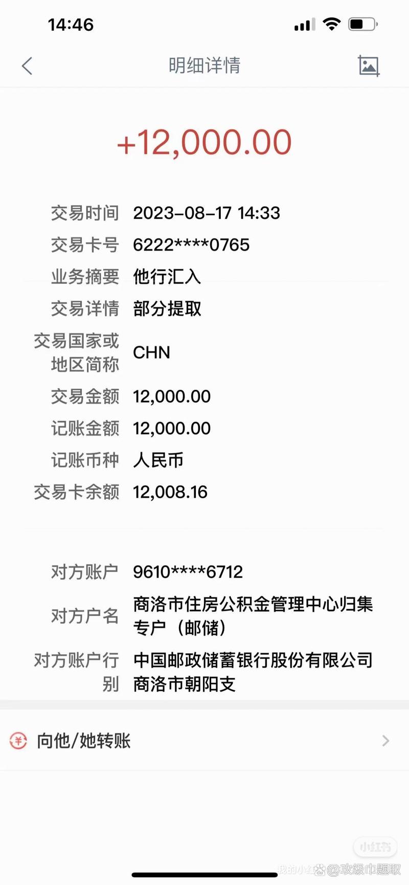 眉山公积金提取新规：政策解读与办理指南
