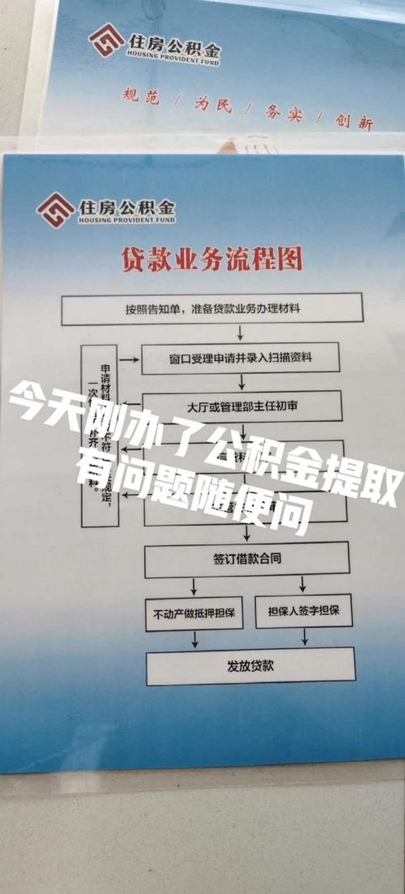 租房公积金提取