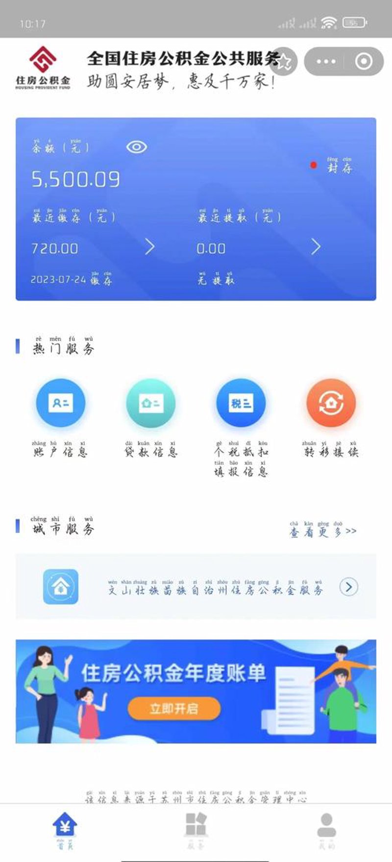 把握公积金的提取机会：你的购房梦想更近一步